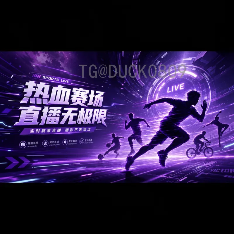 2026世界杯小组赛规则变化：48队扩军与3队小组赛制详解